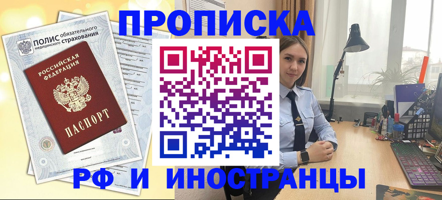 регистрация для школы в Магаданской области