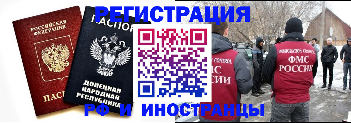 временная регистрация адрес в Магаданской области