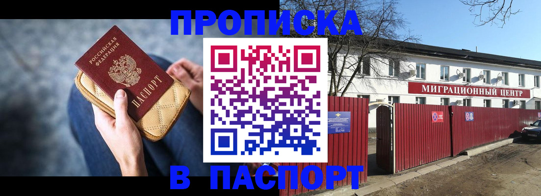 временная регистрация в квартире в Магаданской области