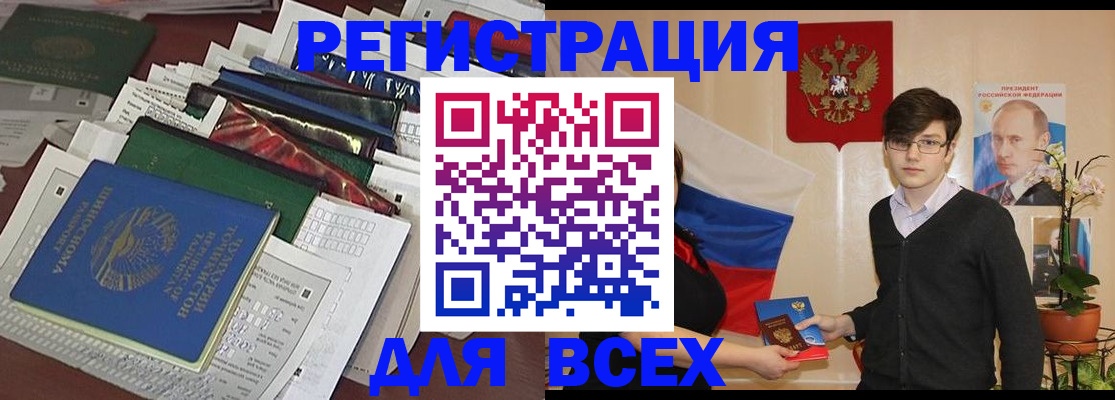 прописка для школы в Магаданской области